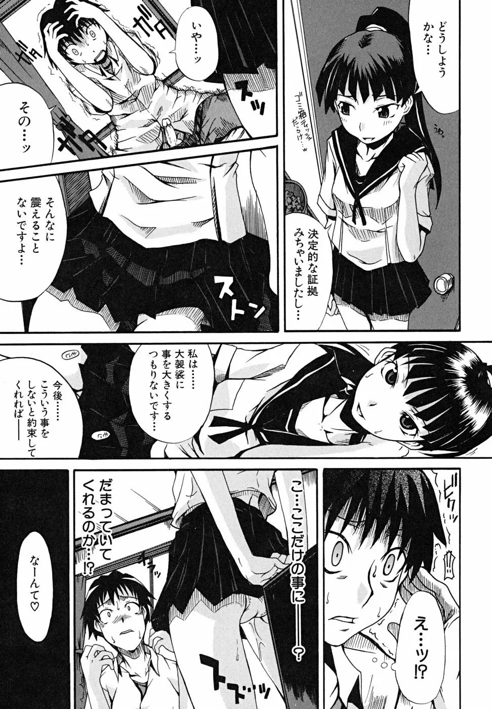 こいのり Page.162