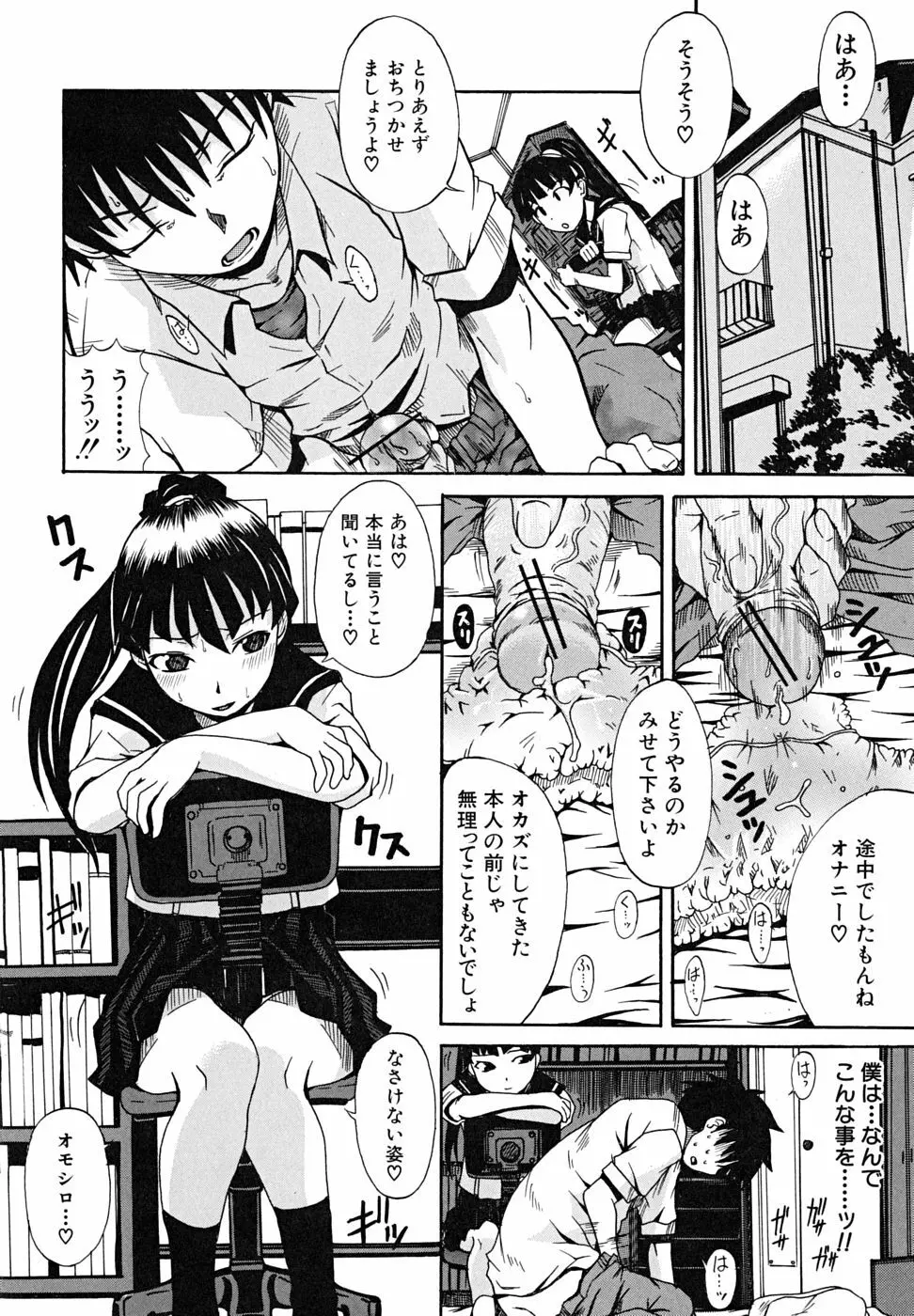 こいのり Page.165