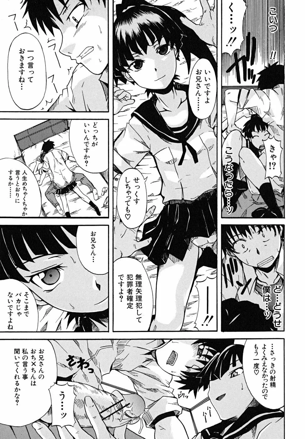 こいのり Page.170