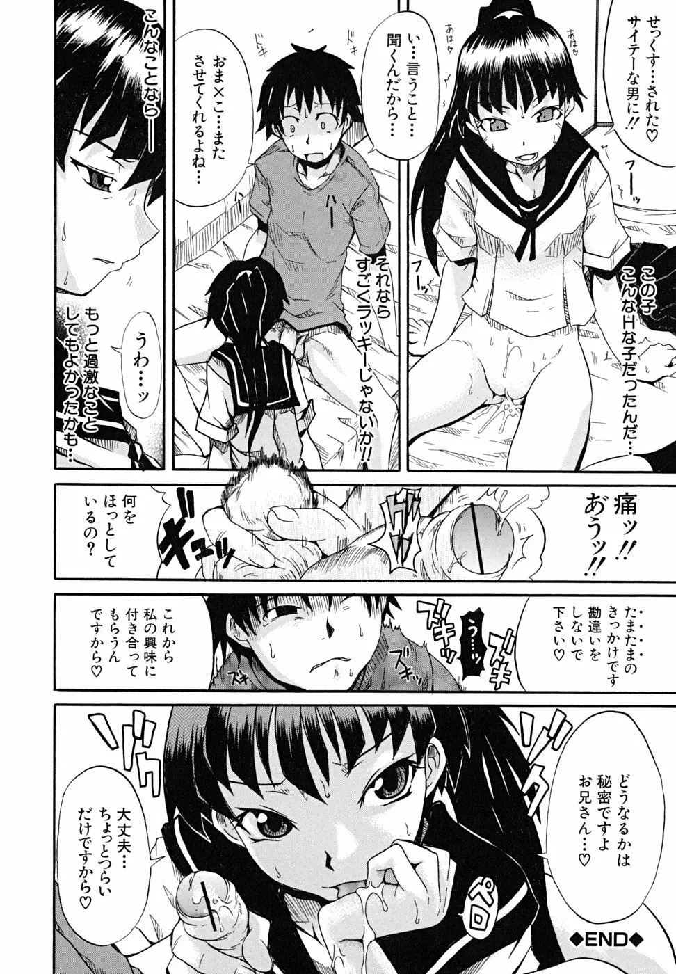 こいのり Page.177