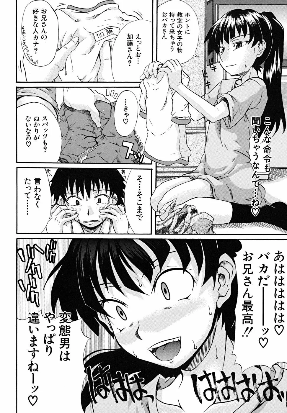 こいのり Page.183