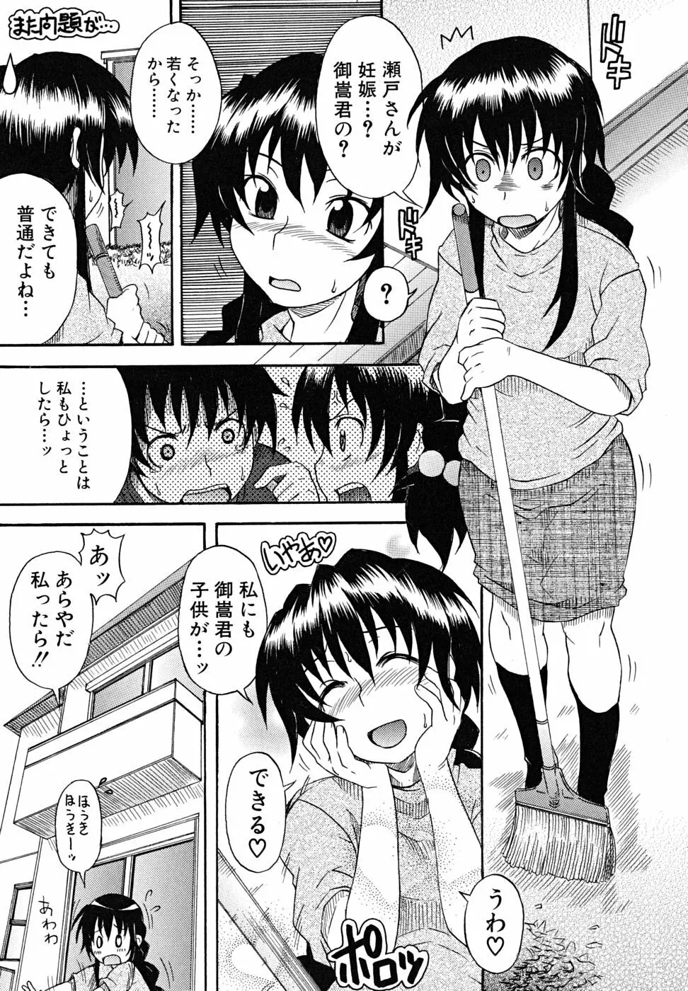 こいのり Page.208