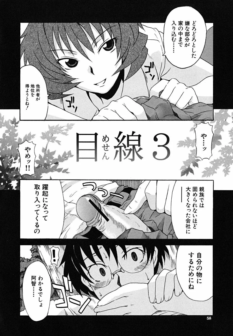 こいのり Page.59