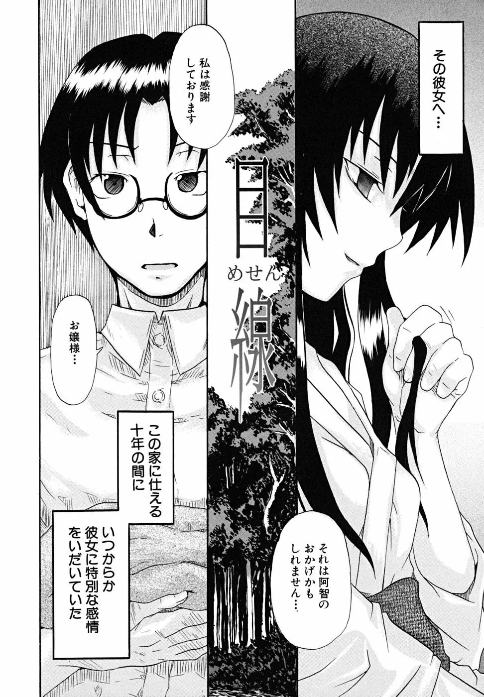 こいのり Page.7