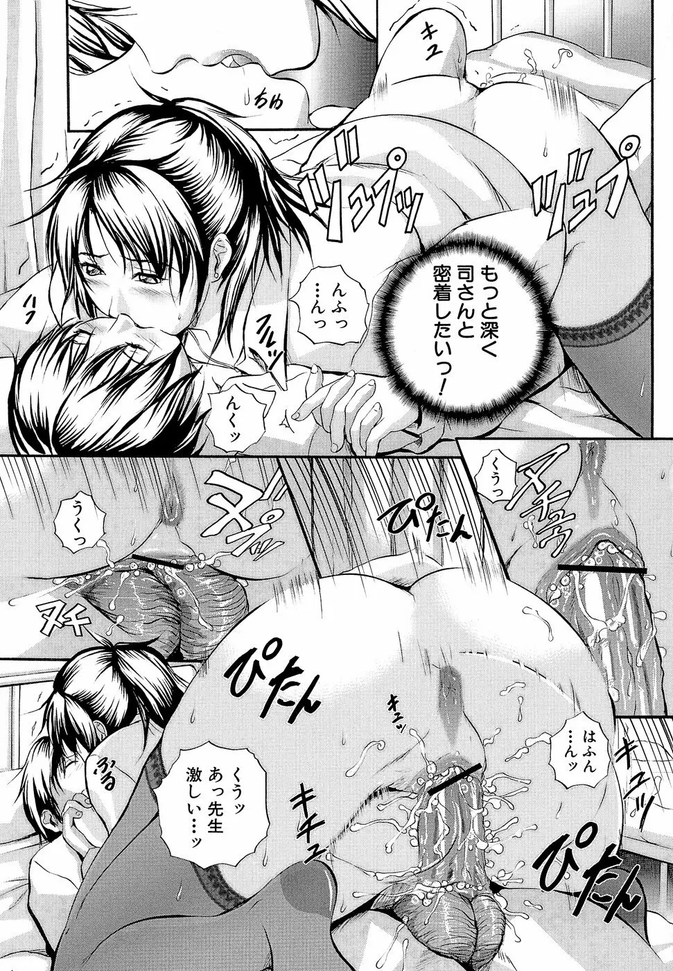 柔肌指導 Page.100