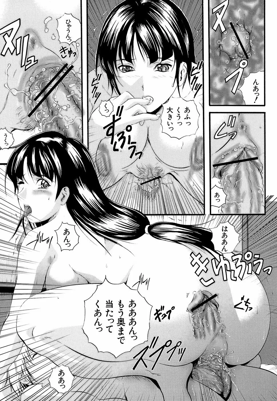 柔肌指導 Page.134