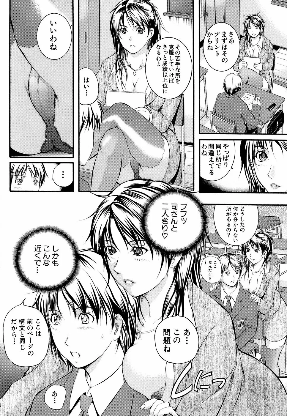 柔肌指導 Page.45