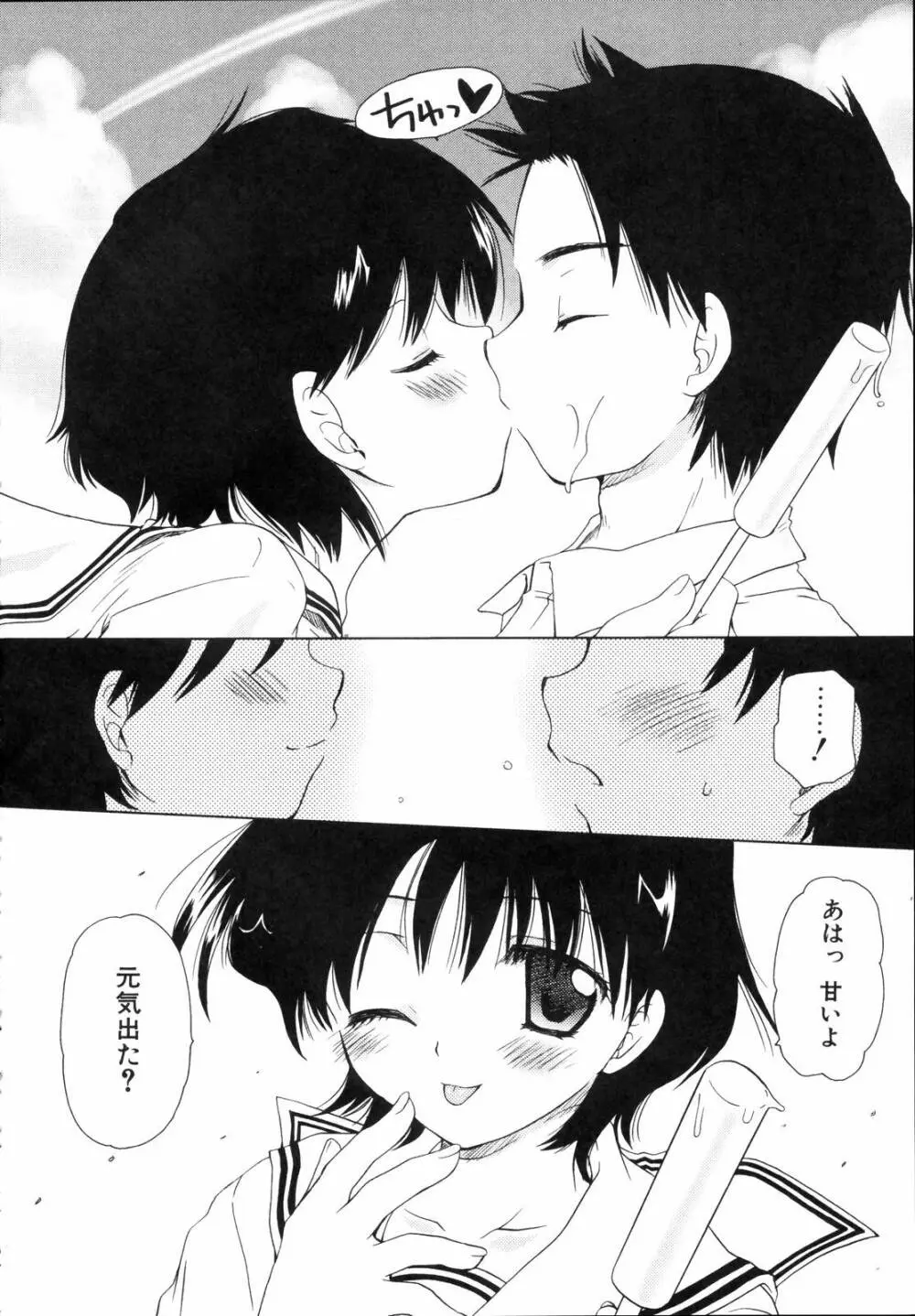 少年少女恋愛学 完全版 Page.227
