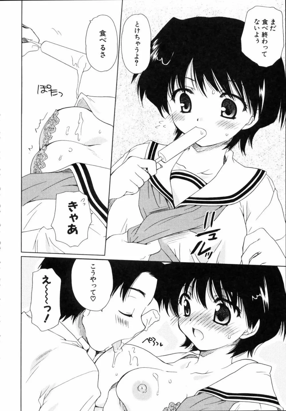 少年少女恋愛学 完全版 Page.229