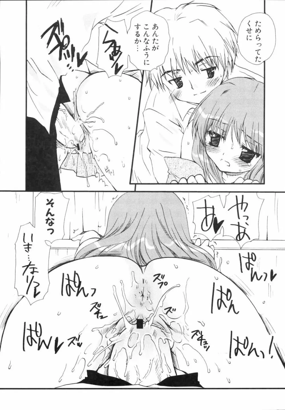 少年少女恋愛学 完全版 Page.62