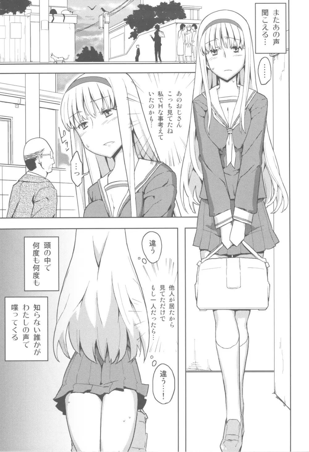 人生ゲームAlter 総集編 Page.40