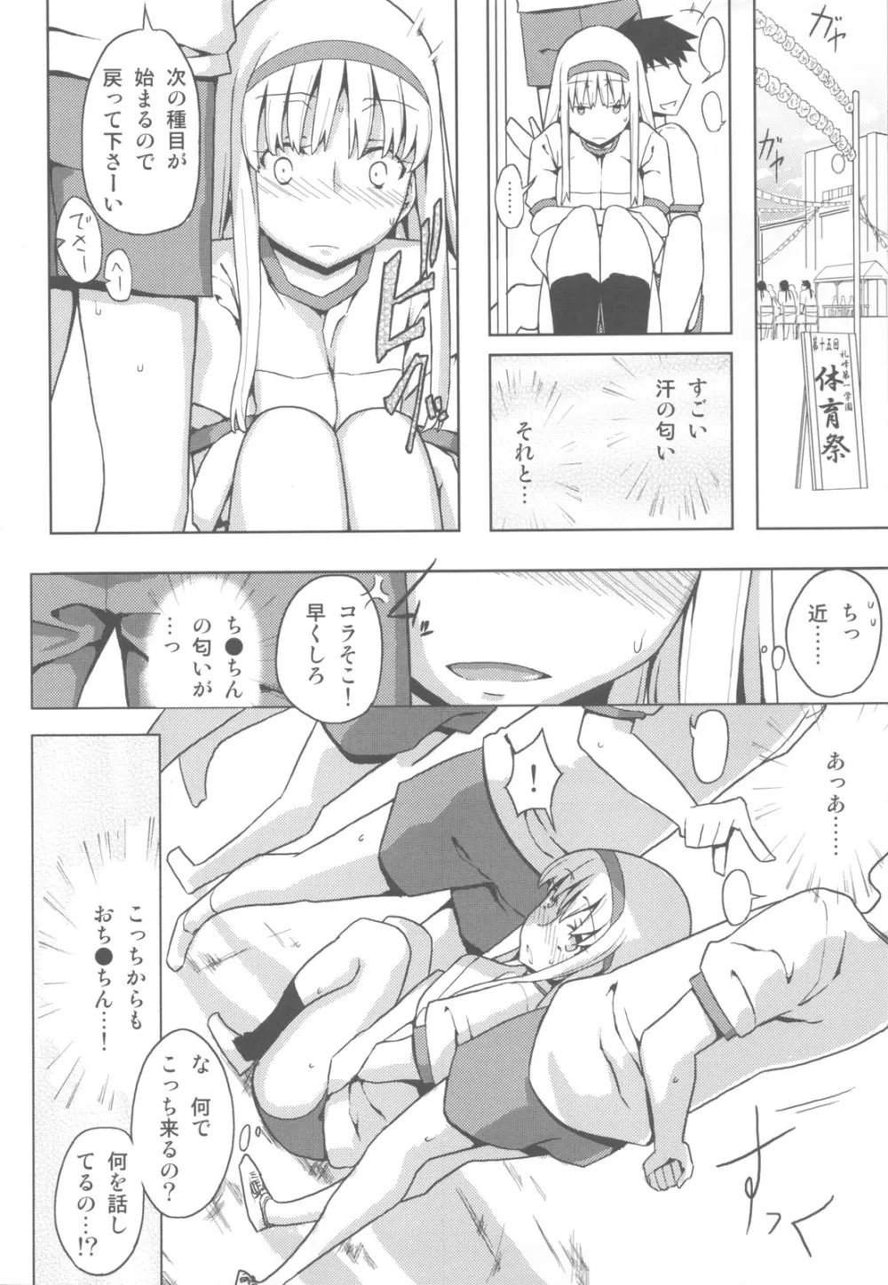 人生ゲームAlter 総集編 Page.43