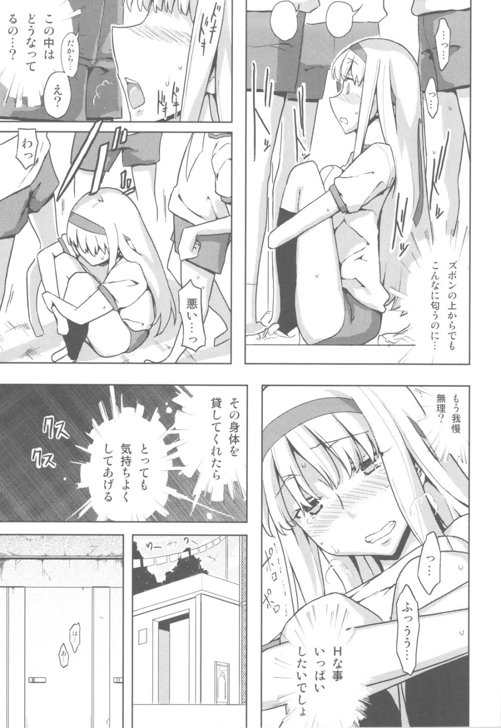 人生ゲームAlter 総集編 Page.44