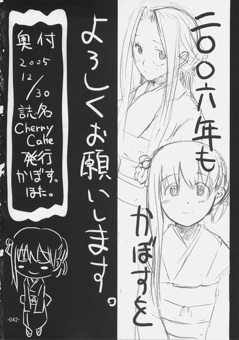 Cherry cake Page.41