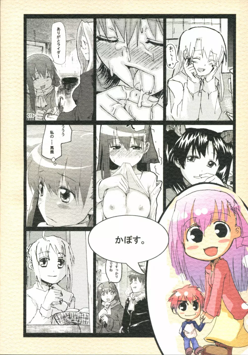 Cherry cake Page.42