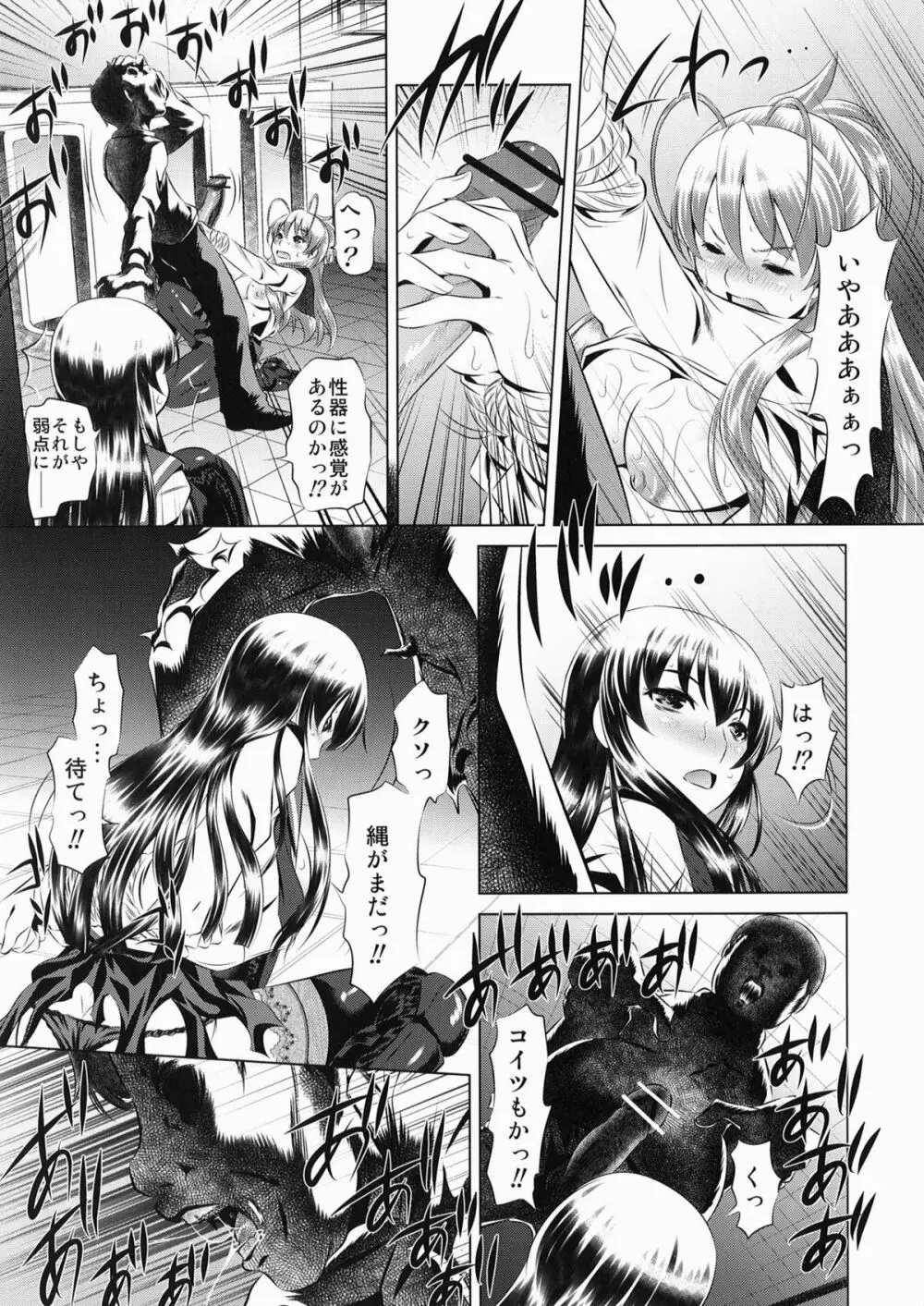 公衆便所黙示録 ~Public Lavatory of the Dead~ Page.9