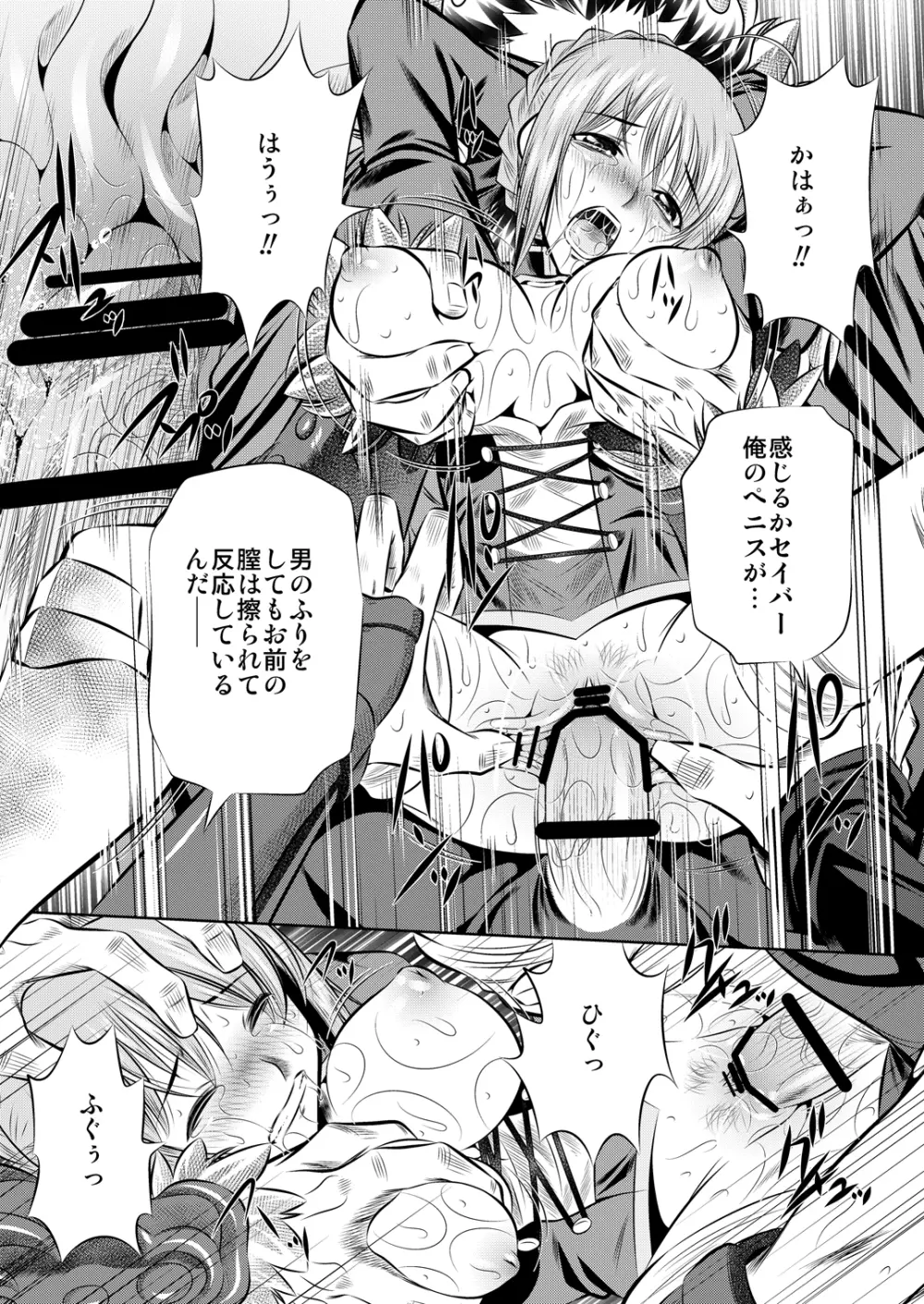 蹂躪無限地獄 Page.9