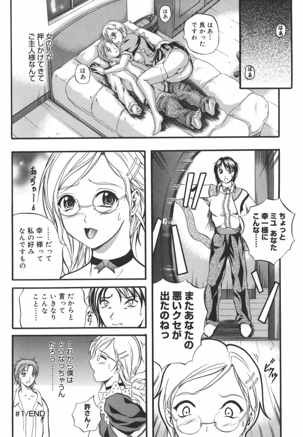 W-BODY Page.24