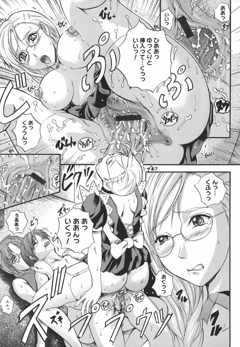 W-BODY Page.71