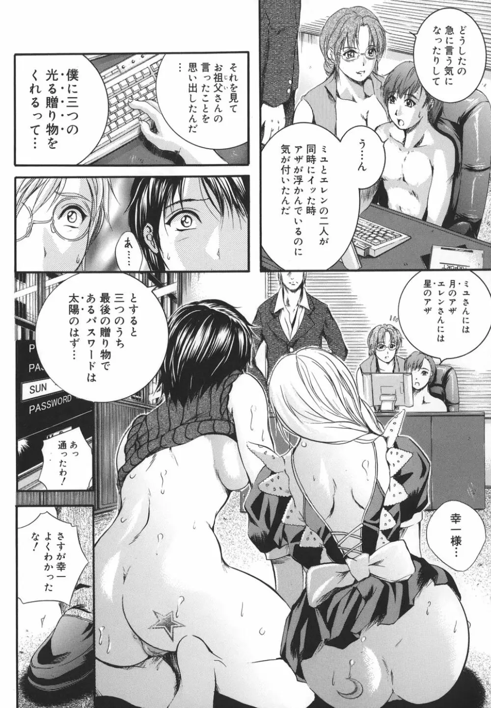 W-BODY Page.79