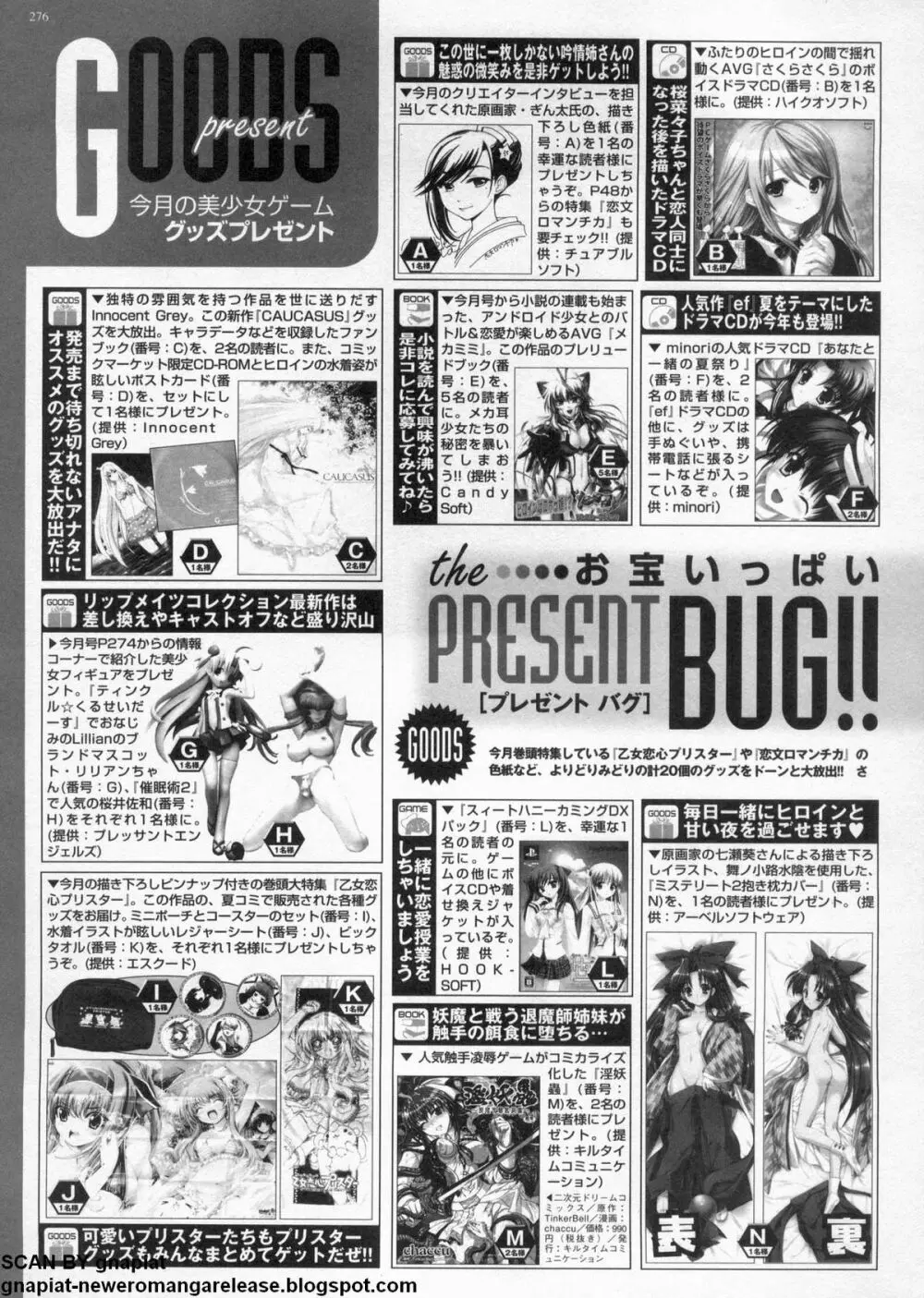 BugBug 2009年11月号 VOL.183 Page.274