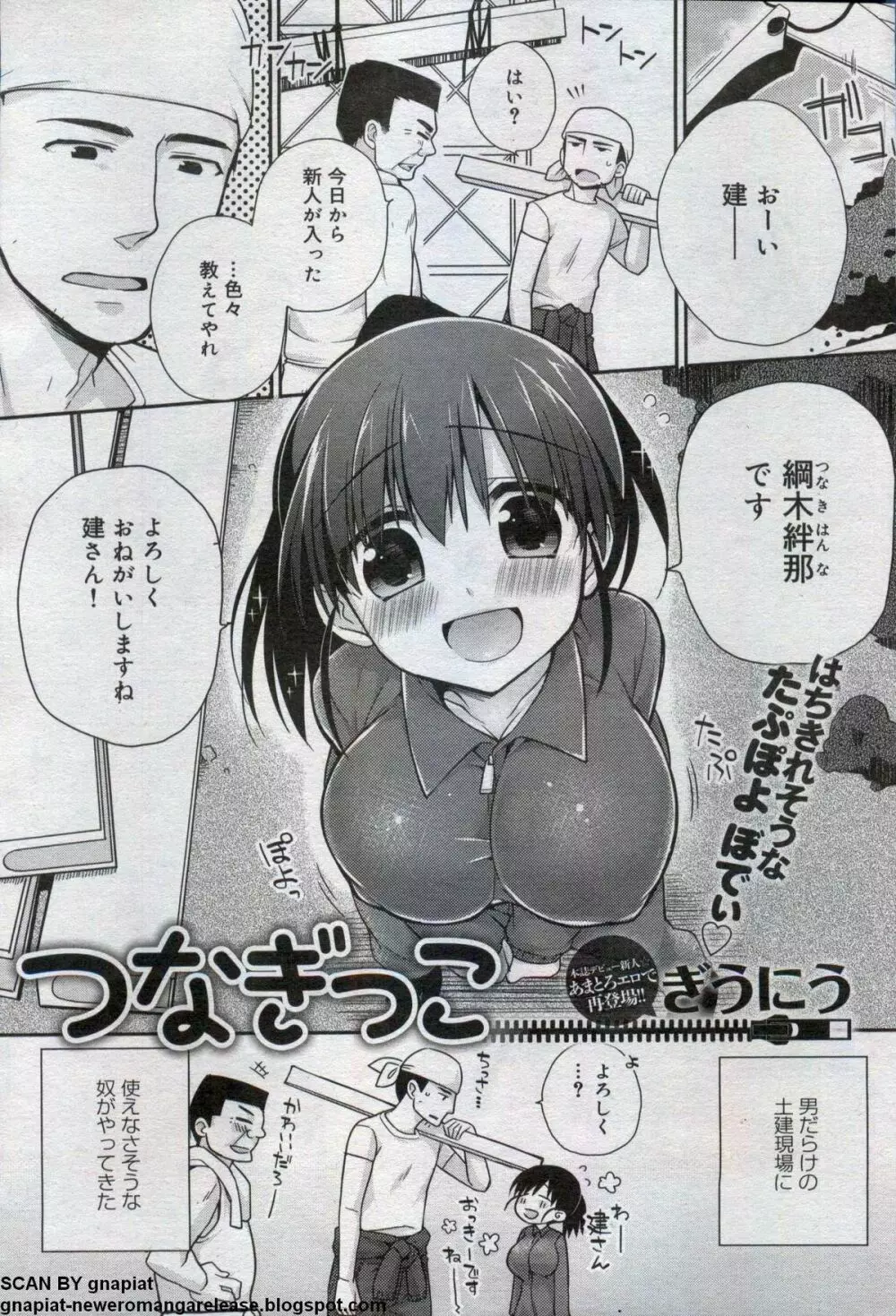 キャノプリcomic 2012年7月号 Vol.21 Page.105