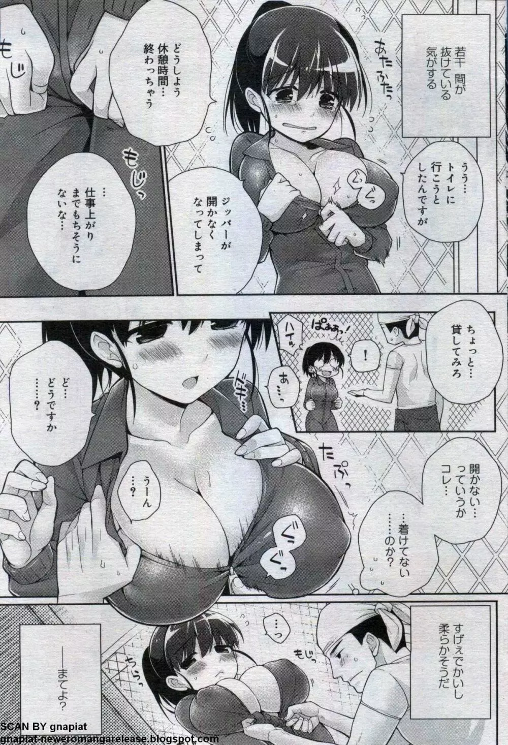 キャノプリcomic 2012年7月号 Vol.21 Page.107