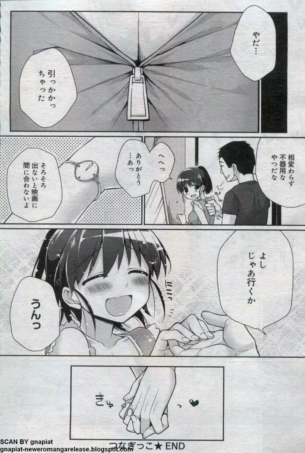 キャノプリcomic 2012年7月号 Vol.21 Page.122