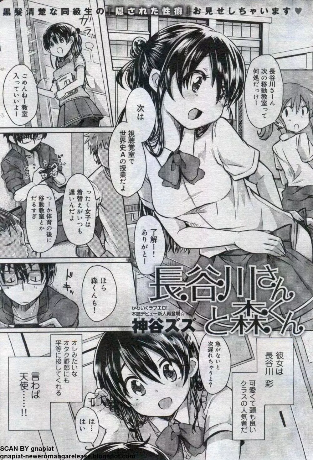 キャノプリcomic 2012年7月号 Vol.21 Page.163