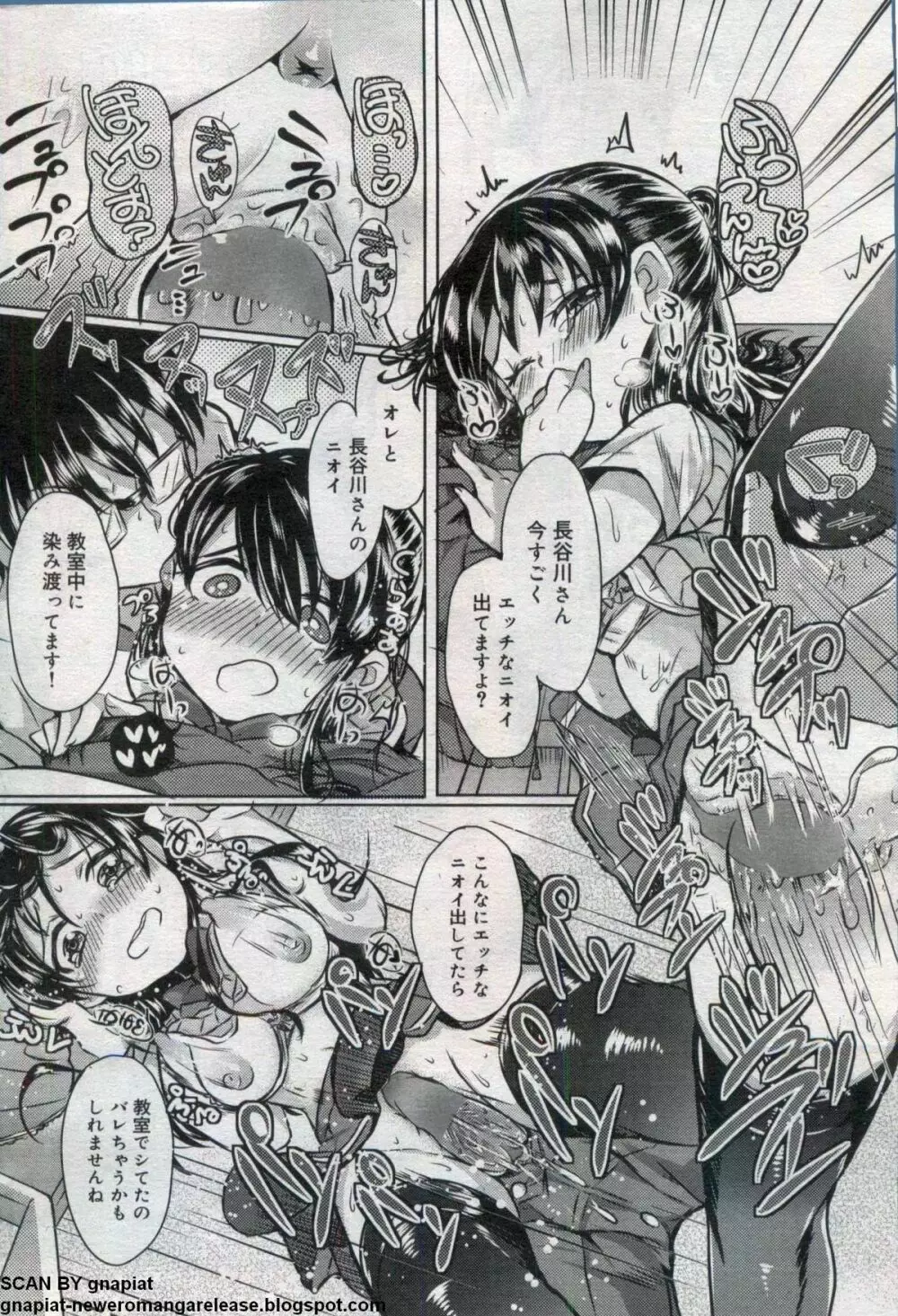 キャノプリcomic 2012年7月号 Vol.21 Page.176