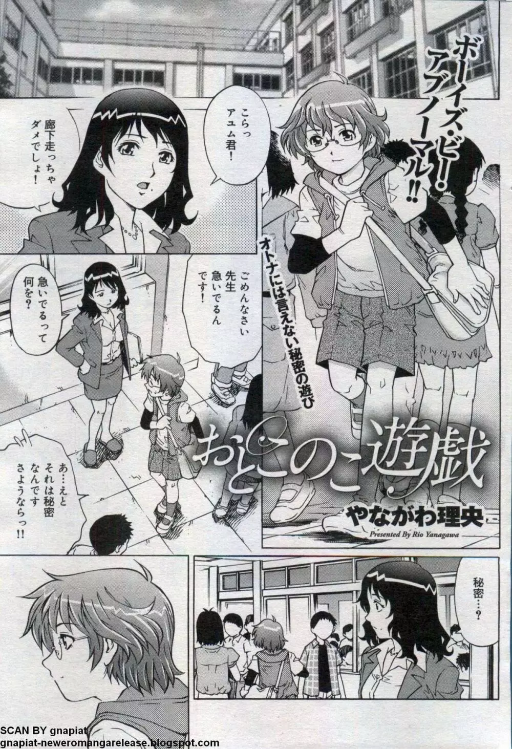 キャノプリcomic 2012年7月号 Vol.21 Page.181