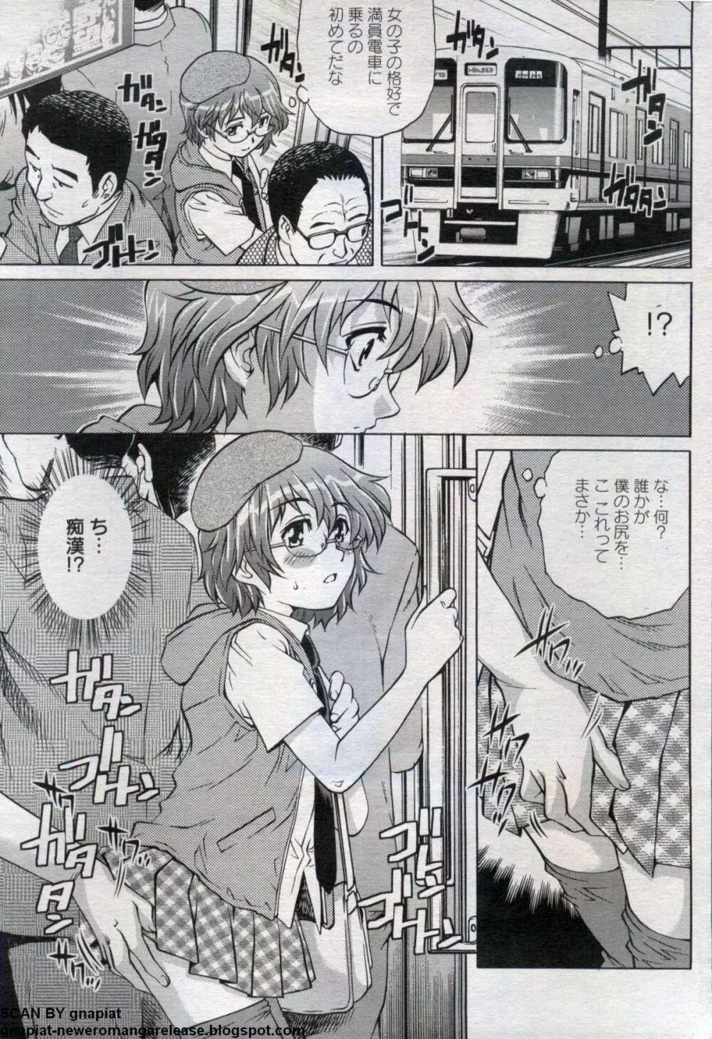 キャノプリcomic 2012年7月号 Vol.21 Page.185