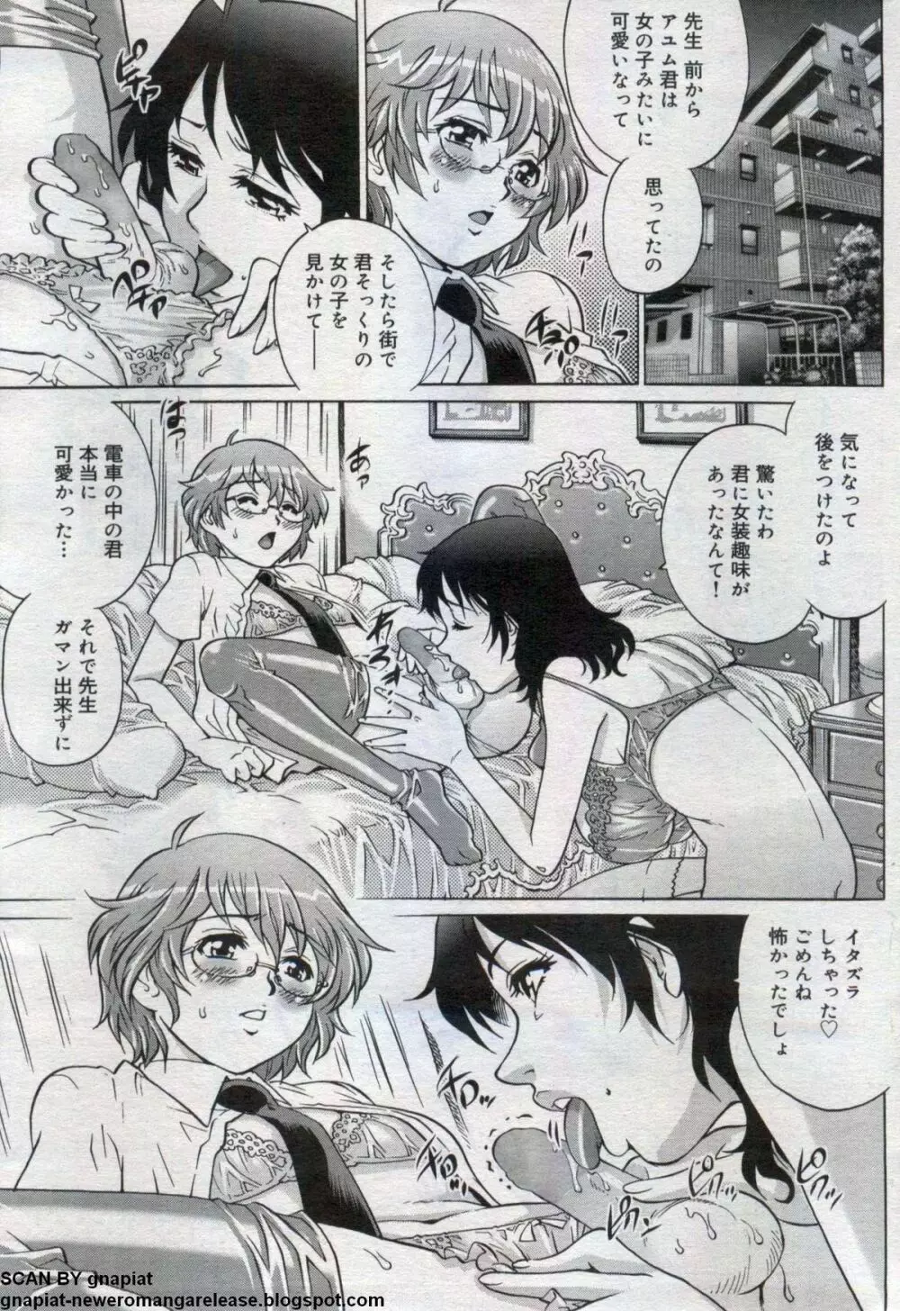 キャノプリcomic 2012年7月号 Vol.21 Page.189