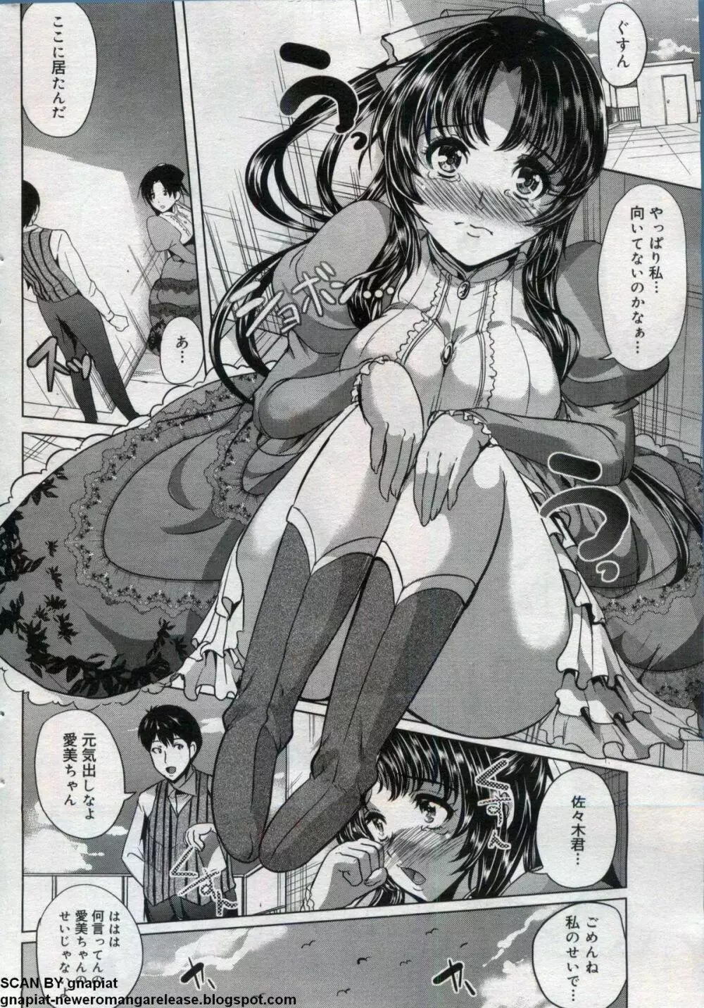 キャノプリcomic 2012年7月号 Vol.21 Page.198