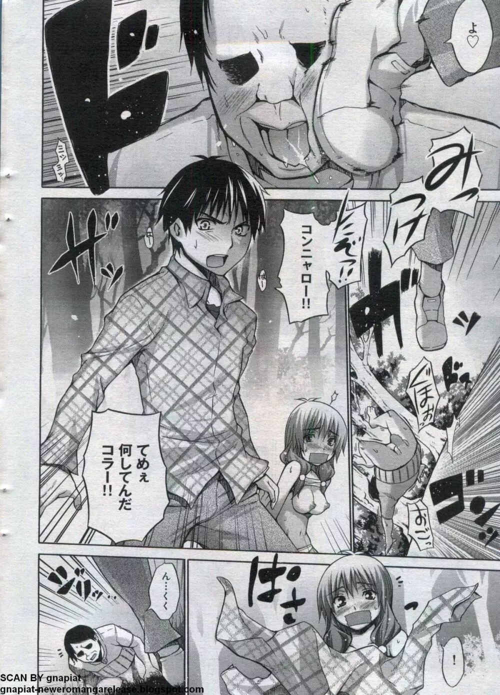 キャノプリcomic 2012年7月号 Vol.21 Page.20