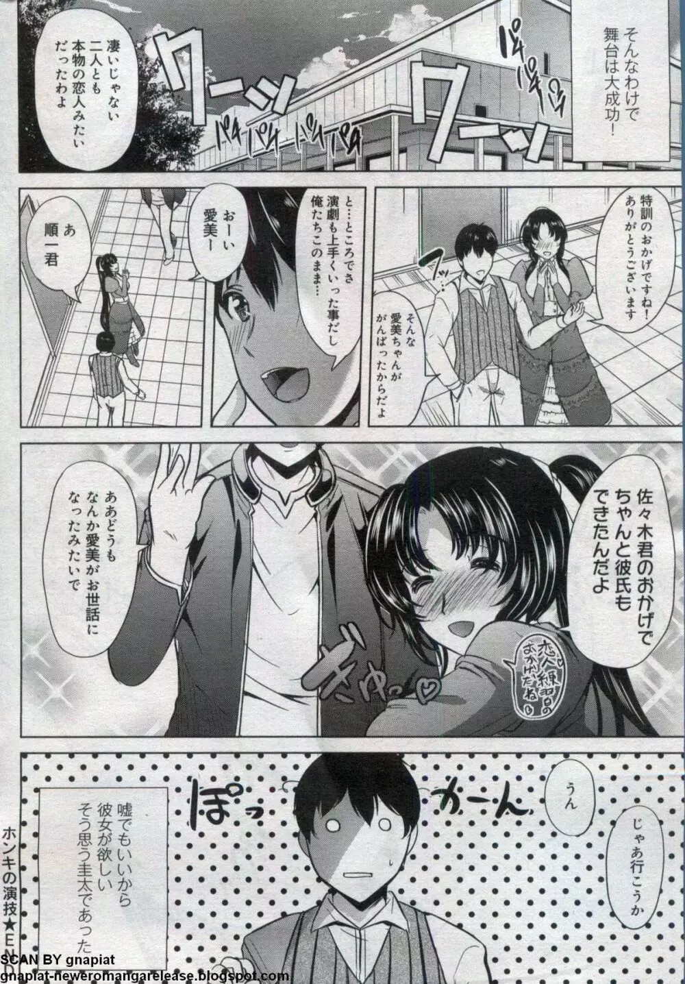 キャノプリcomic 2012年7月号 Vol.21 Page.214