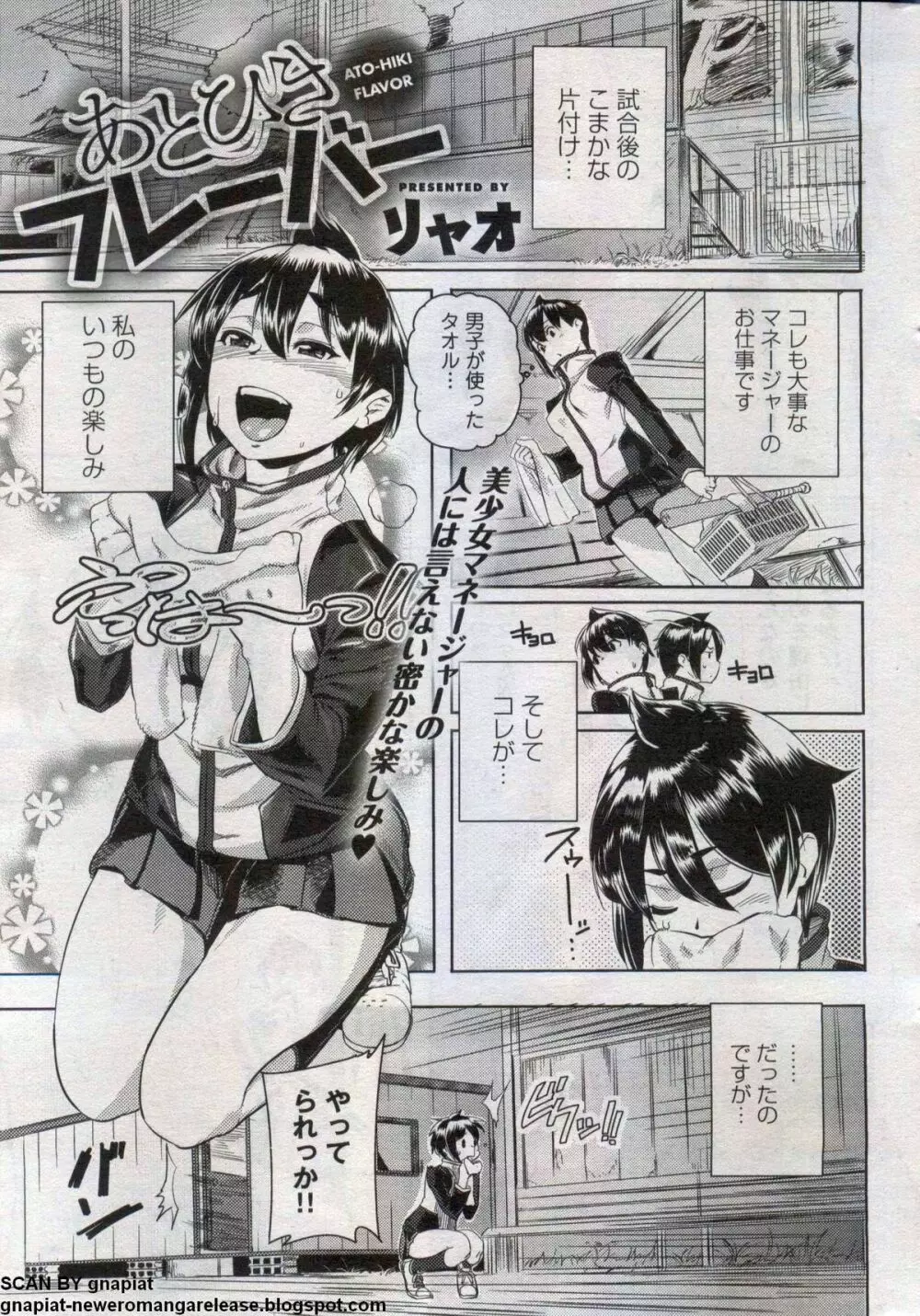 キャノプリcomic 2012年7月号 Vol.21 Page.215