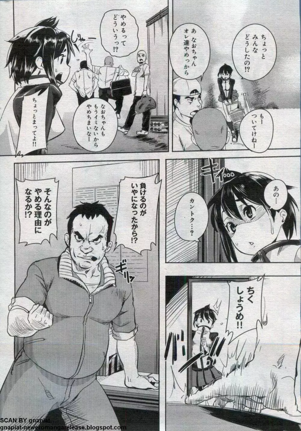 キャノプリcomic 2012年7月号 Vol.21 Page.216