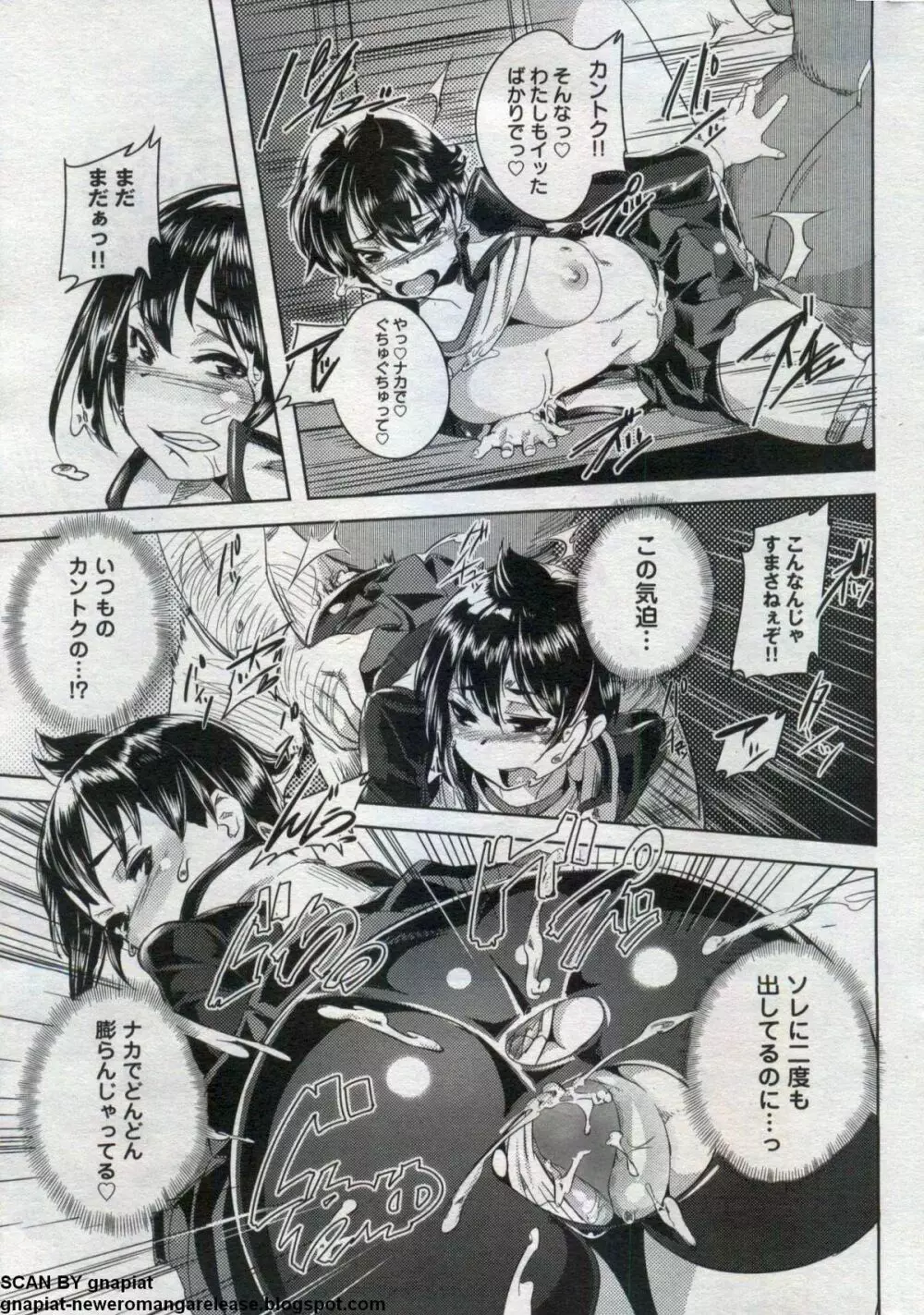 キャノプリcomic 2012年7月号 Vol.21 Page.229