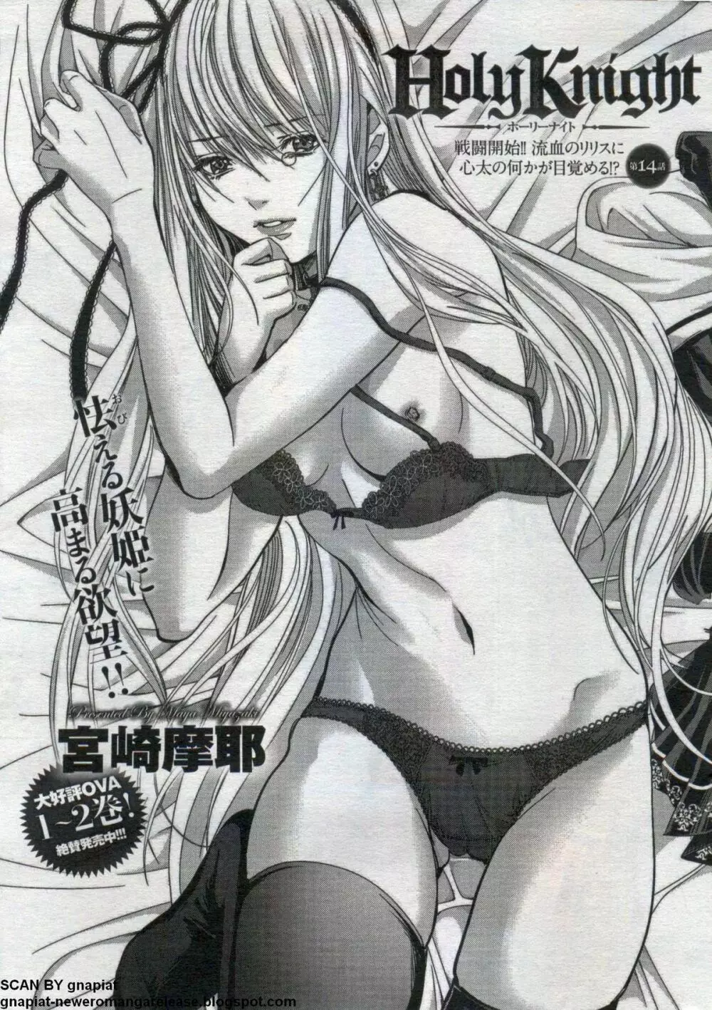 キャノプリcomic 2012年7月号 Vol.21 Page.233