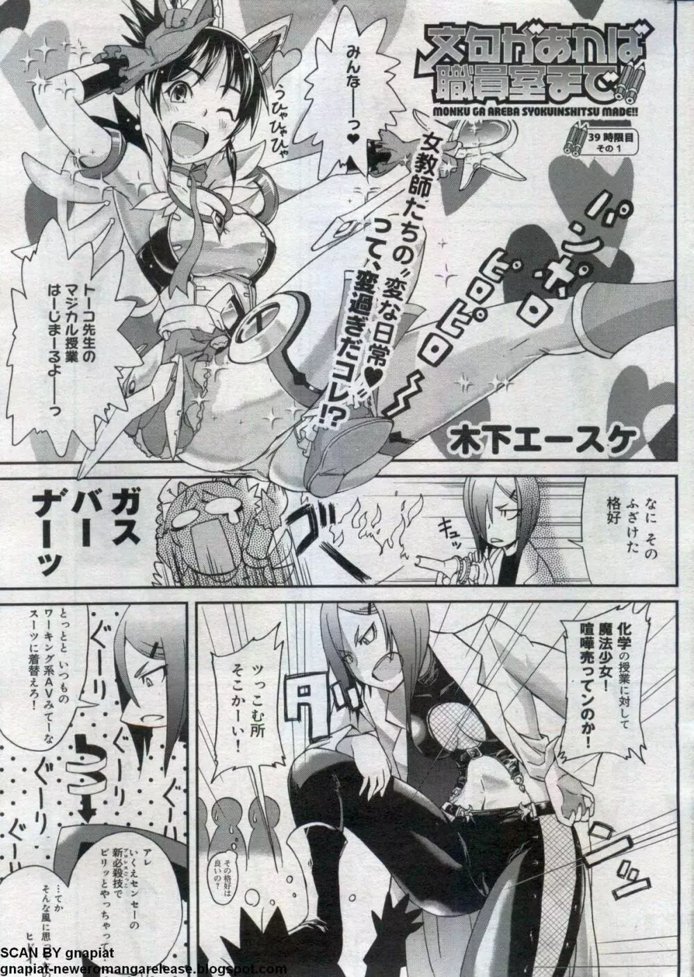 キャノプリcomic 2012年7月号 Vol.21 Page.255