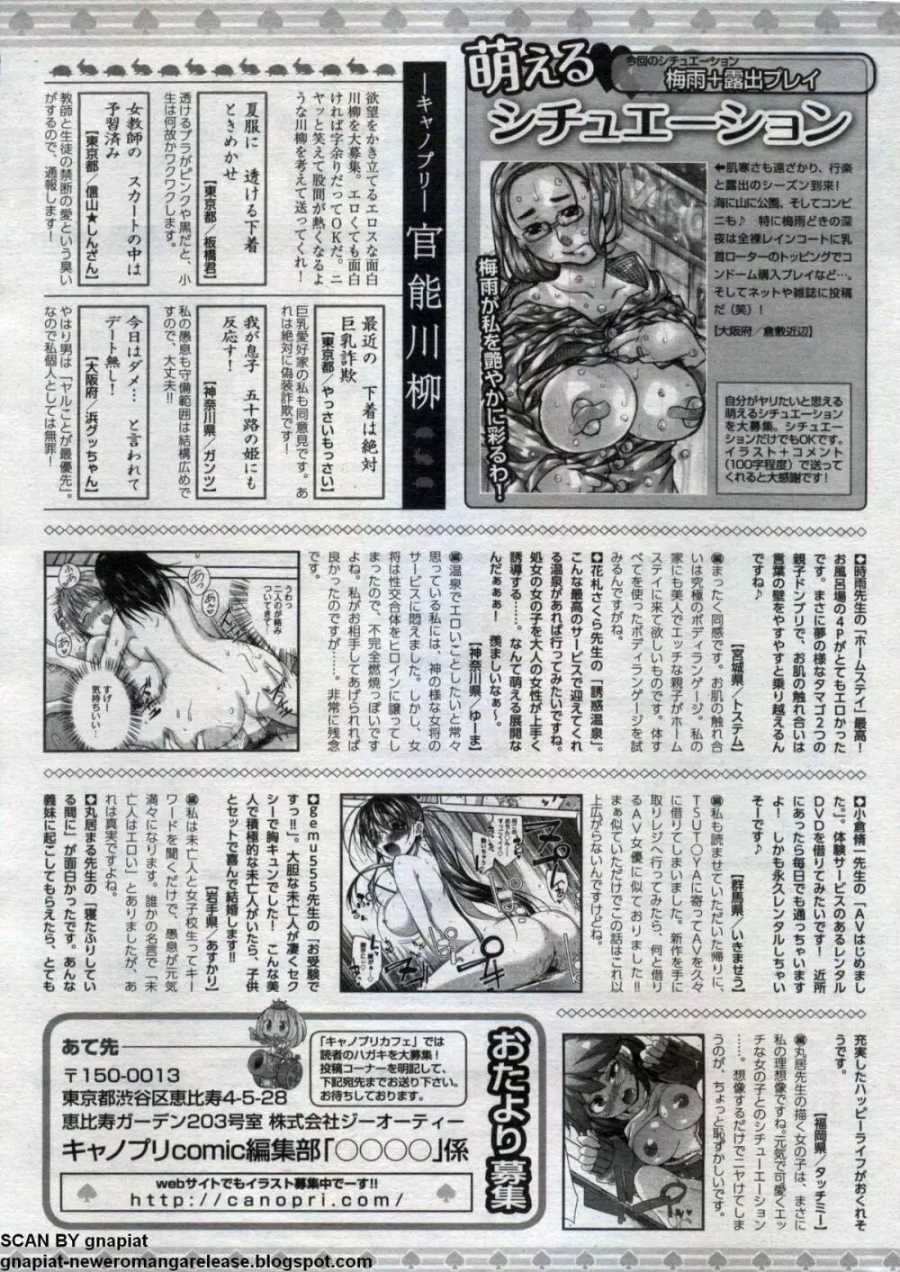 キャノプリcomic 2012年7月号 Vol.21 Page.269