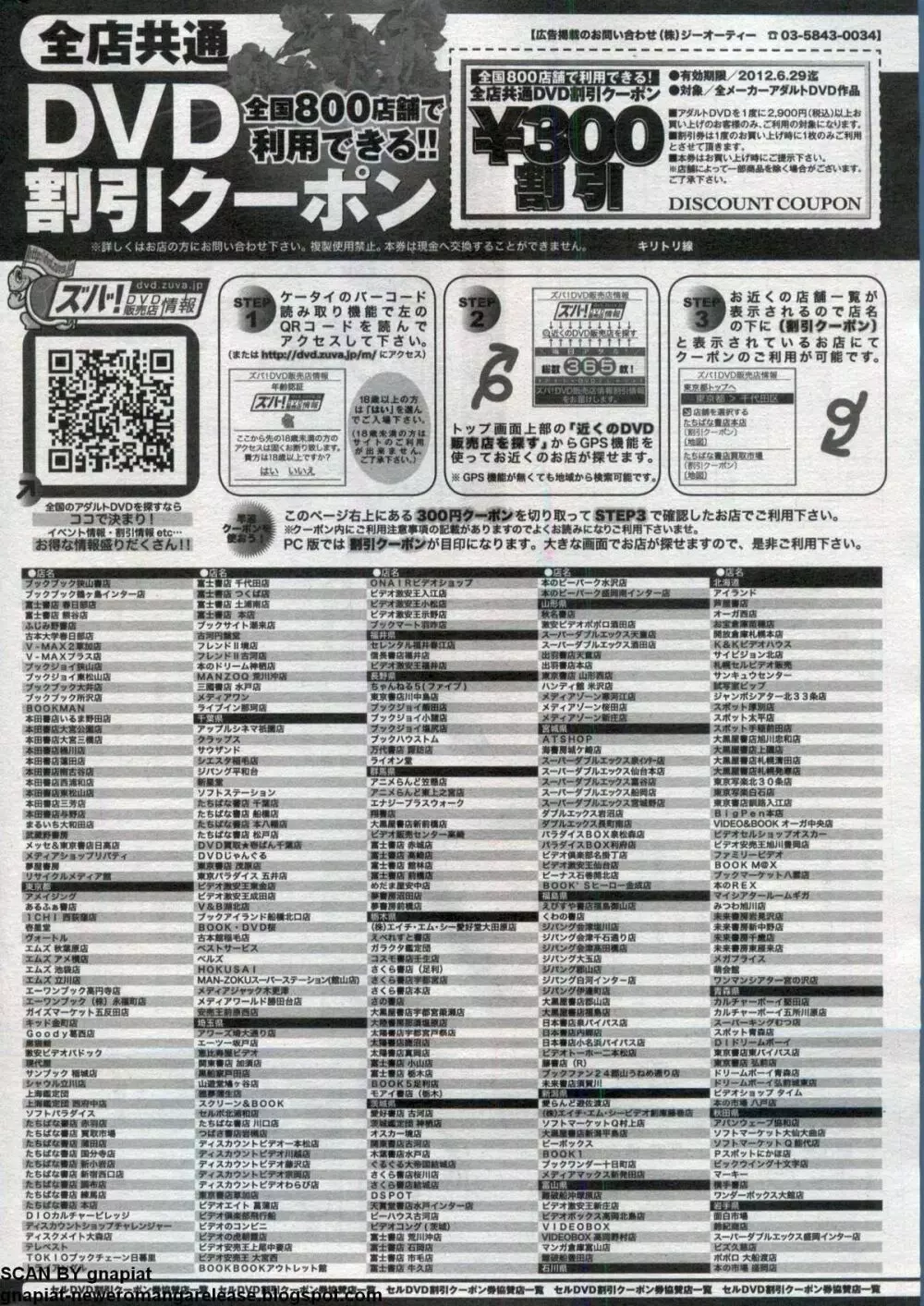 キャノプリcomic 2012年7月号 Vol.21 Page.270