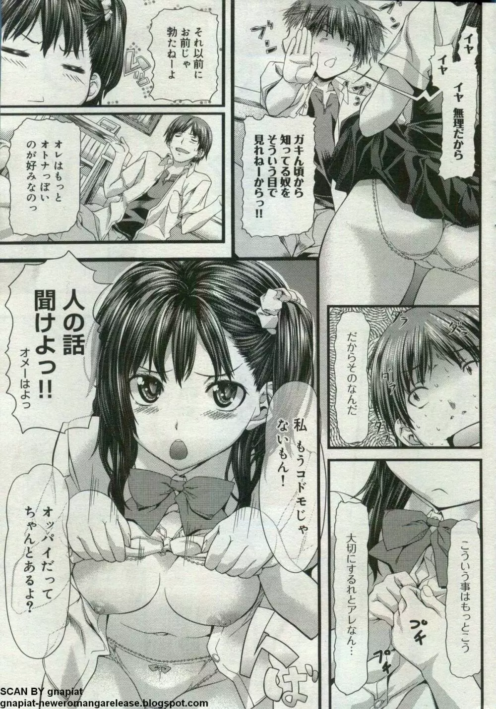 キャノプリcomic 2012年7月号 Vol.21 Page.55