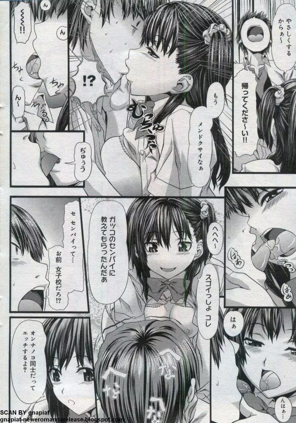 キャノプリcomic 2012年7月号 Vol.21 Page.56