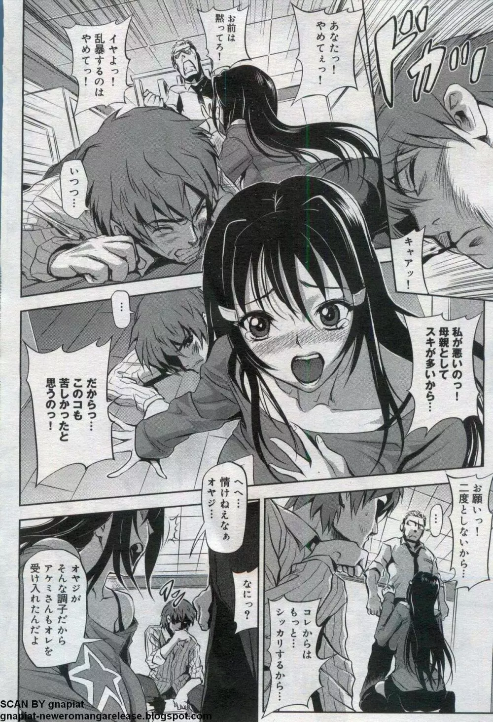 キャノプリcomic 2012年7月号 Vol.21 Page.90