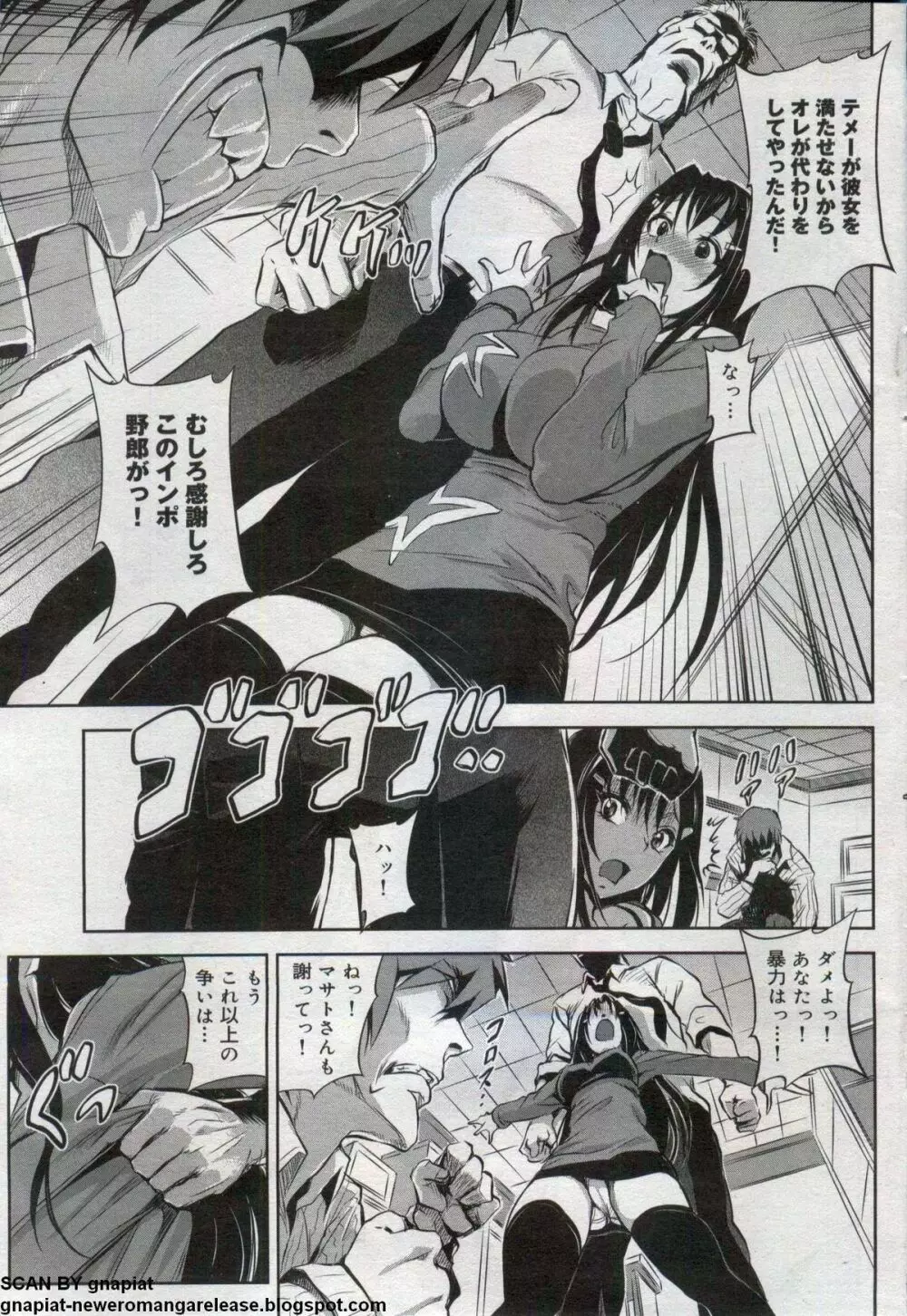 キャノプリcomic 2012年7月号 Vol.21 Page.91