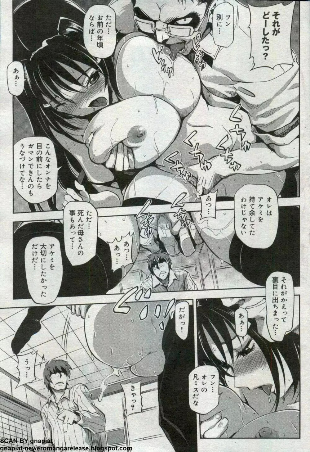 キャノプリcomic 2012年7月号 Vol.21 Page.93