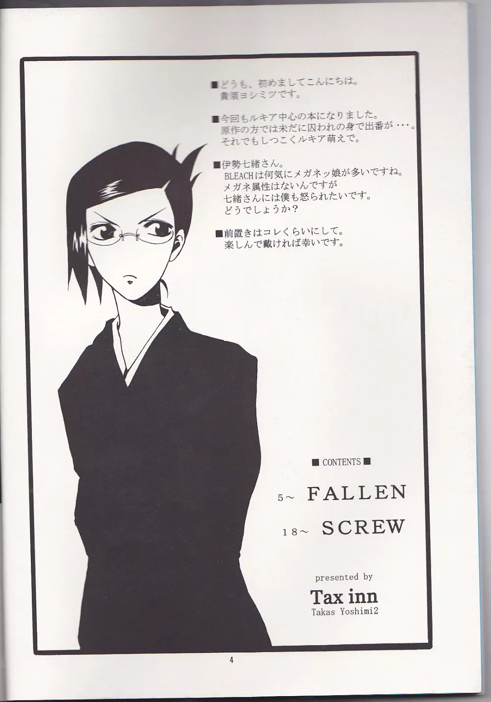 FALLEN Page.4