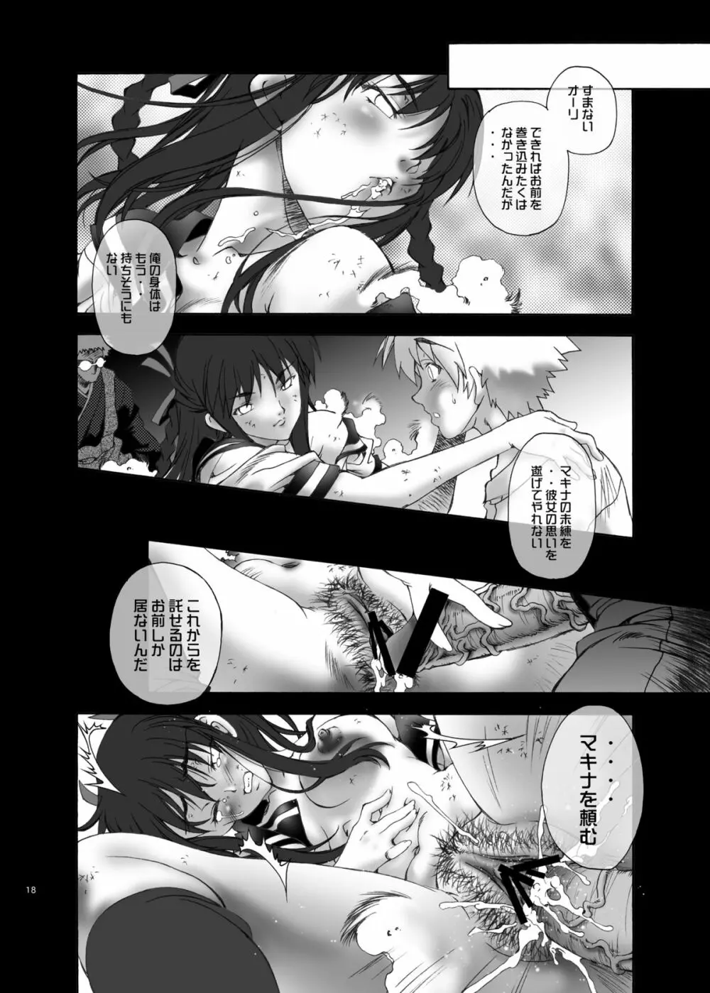Complete Collection Page.17